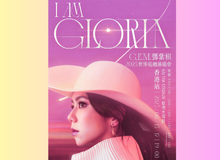 G.E.M. Birthday Exclusive | Concert Stay Package