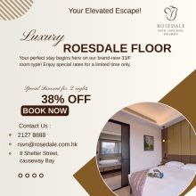 快閃優惠 – 珀麗樓層